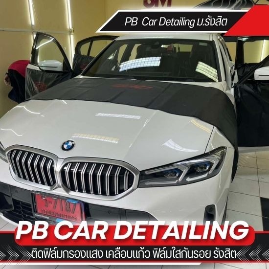 ติดฟิล์มกรองแสง 3M Crystalline - ร้านติดฟิล์มกรองแสง เคลือบแก้ว ฟิล์มใสกันรอย รังสิต